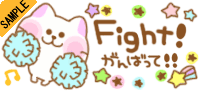 Fight�I����΂��āI�I
