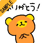 ���肪�Ƃ��I